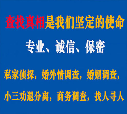 关于清徐智探调查事务所